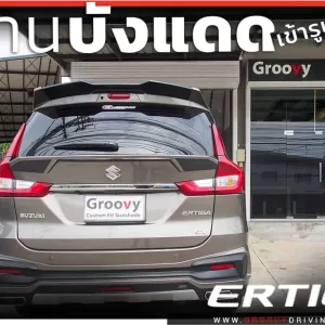 ม่านบังแดดรถยนต์ ม่านบังแดดสำหรับจอดรถ Suzuki Ertiga Gen2