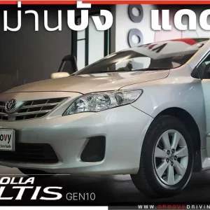 ม่านบังแดดรถยนต์ ม่านบังแดดสำหรับจอดรถ Toyota Altis Gen10 หน้าแบน
