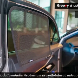 ม่านบังแดดบานประตูข้าง Toyota C-HR ตรงรุ่น
