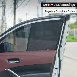 ม่านบังแดดบานประตูข้าง Toyota Corolla Cross ตรงรุ่น