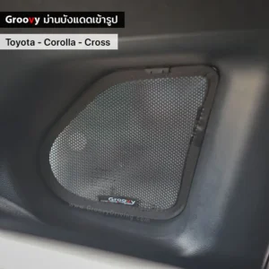 ม่านบังแดดบานประตูข้าง Toyota Corolla Cross ตรงรุ่น