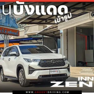 ม่านบังแดดรถยนต์เข้ารูป Toyota Innova Zenix Gen3 ตรงรุ่น