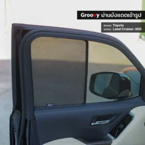 ม่านบังแดดบานประตูข้าง Toyota Land Cruiser 300 ตรงรุ่น