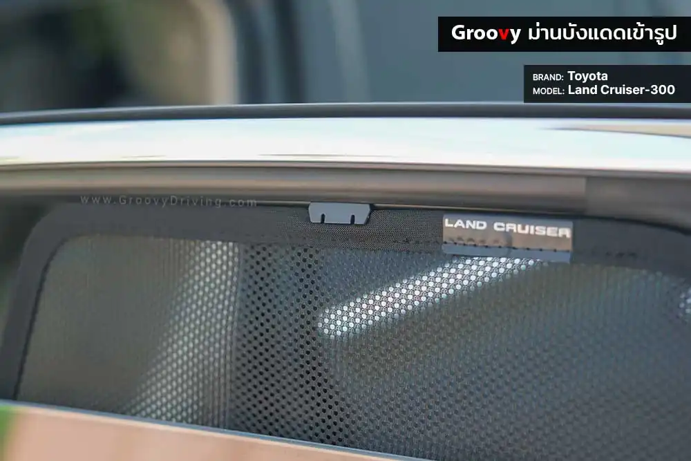 ม่านบังแดดบานประตูข้าง Toyota Land Cruiser 300 ตรงรุ่น