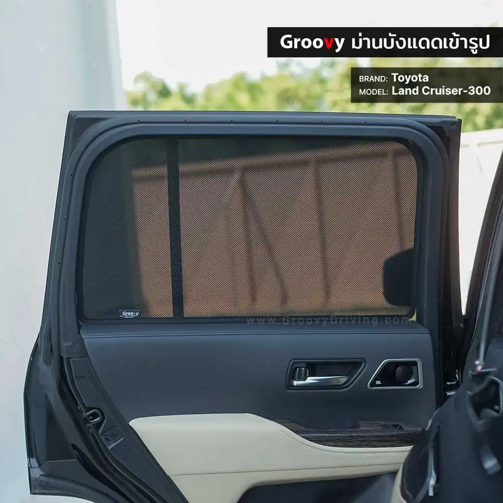 ม่านบังแดดบานประตูข้าง Toyota Land Cruiser 300 ตรงรุ่น