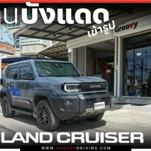 ม่านบังแดดรถยนต์เข้ารูป Toyota Land Cruiser FJ ตรงรุ่น