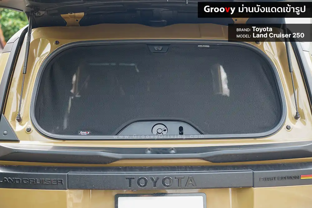 ม่านบังแดดบานกระจกหลัง (ฝาท้าย) Toyota Land Cruiser J250 ตรงรุ่น