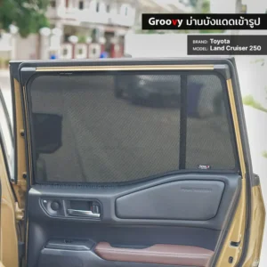 ม่านบังแดดบานประตูข้าง Toyota Land Cruiser J250 ตรงรุ่น
