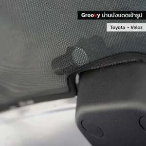 ม่านบังแดดบานกระจกหลัง (ฝาท้าย) Toyota Veloz ตรงรุ่น