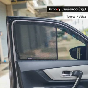 ม่านบังแดดบานประตูข้าง Toyota Veloz ตรงรุ่น