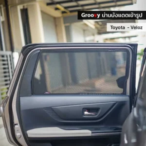 ม่านบังแดดบานประตูข้าง Toyota Veloz ตรงรุ่น