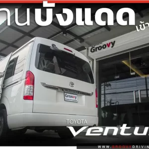 ม่านบังแดดรถยนต์ ม่านบังแดดสำหรับจอดรถ Toyota Ventury
