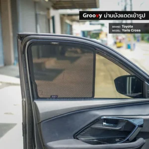 ม่านบังแดดบานประตูข้าง Toyota Yaris Cross ตรงรุ่น