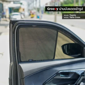 ม่านบังแดดบานประตูข้าง Toyota Yaris Cross ตรงรุ่น