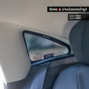 ม่านบังแดดบานประตูข้าง Volvo ES90 ตรงรุ่น