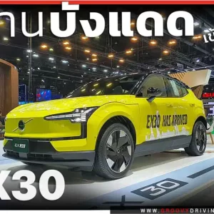 ม่านบังแดดรถยนต์ ม่านบังแดดสำหรับจอดรถ Toyota EX30