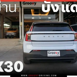 ม่านบังแดดรถยนต์เข้ารูป Volvo EX30 ตรงรุ่น