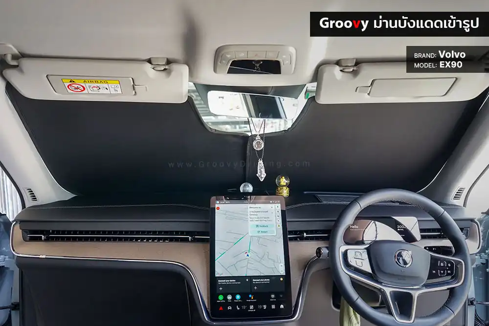 ม่านบังแดดบานกระจกหน้า Volvo EX90 ตรงรุ่น