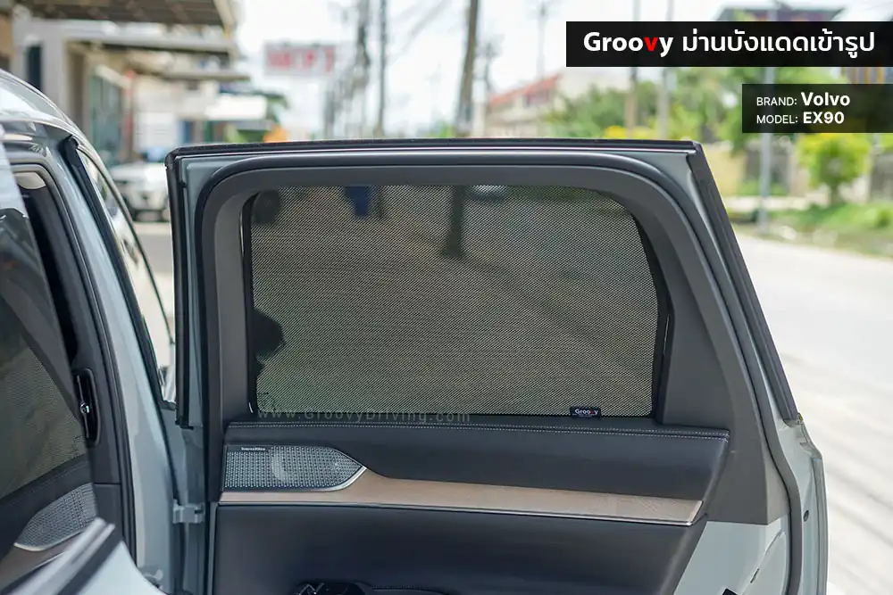 ม่านบังแดดบานประตูข้าง Volvo EX90 ตรงรุ่น