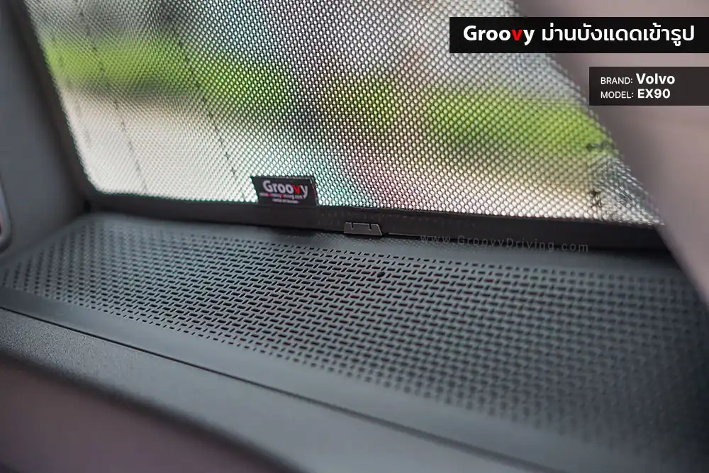 ม่านบังแดดบานประตูข้าง Volvo EX90 ตรงรุ่น