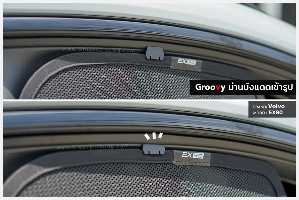 ม่านบังแดดบานประตูข้าง Volvo EX90 ตรงรุ่น