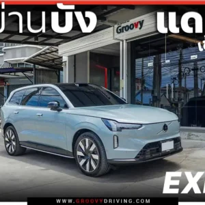 ม่านบังแดดรถยนต์เข้ารูป Volvo EX90 ตรงรุ่น