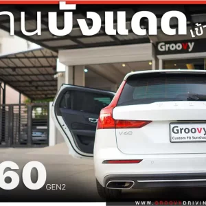 ม่านบังแดดรถยนต์ ม่านบังแดดสำหรับจอดรถ Toyota V60 Gen2