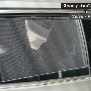 ม่านบังแดดบานประตูข้าง Volvo V60 Gen2 ตรงรุ่น