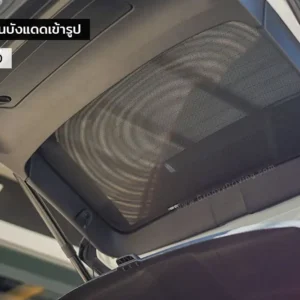 ม่านบังแดดบานกระจกหลัง (ฝาท้าย) Volvo XC40,EX40 ตรงรุ่น