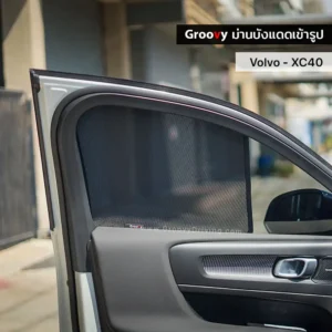 ม่านบังแดดบานประตูข้าง Volvo XC40,EX40 ตรงรุ่น