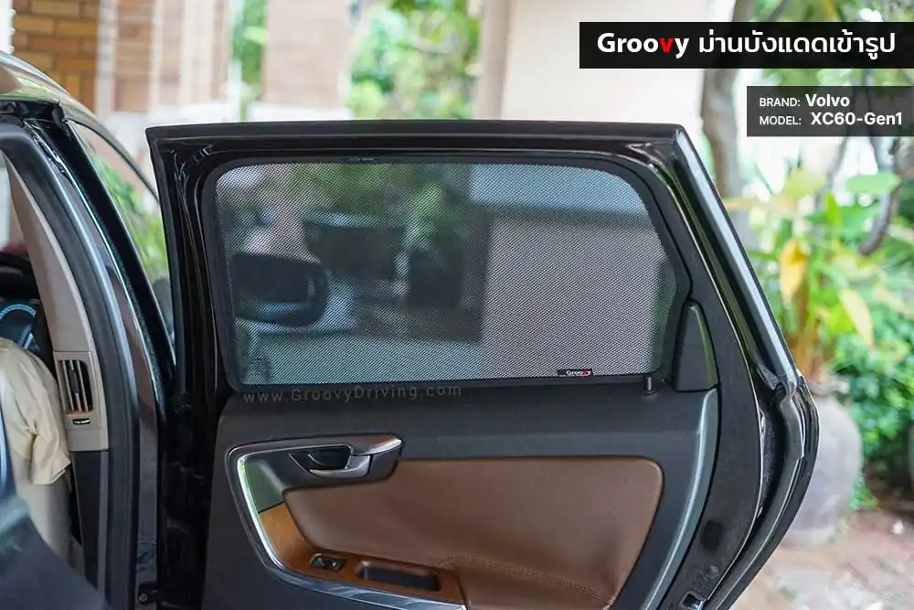 ม่านบังแดดบานประตูข้าง Volvo XC60 Gen1 ตรงรุ่น